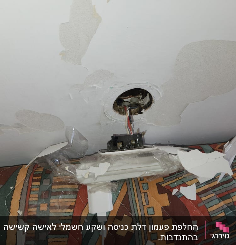 חוטי חשמל חשופים בתקרה עם טיח מתקלף